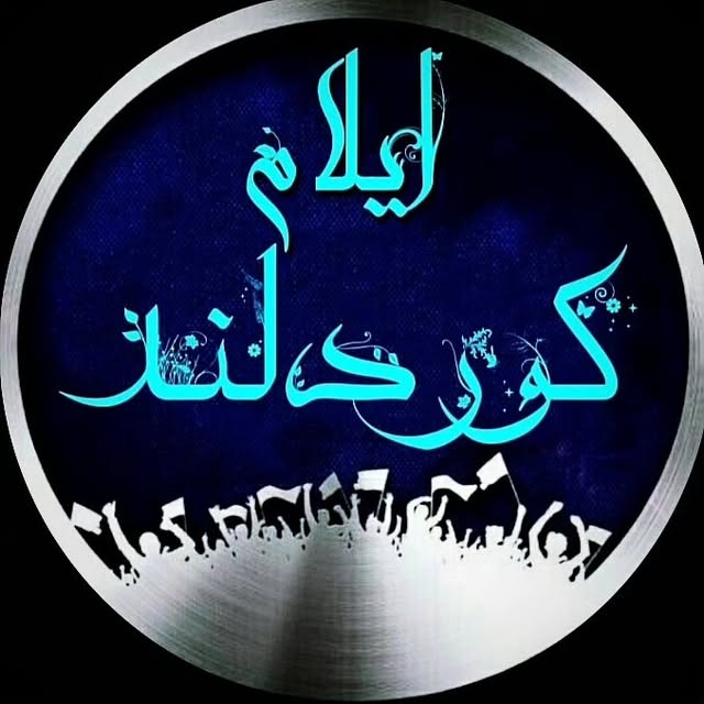 @ilam_kordland profile picture