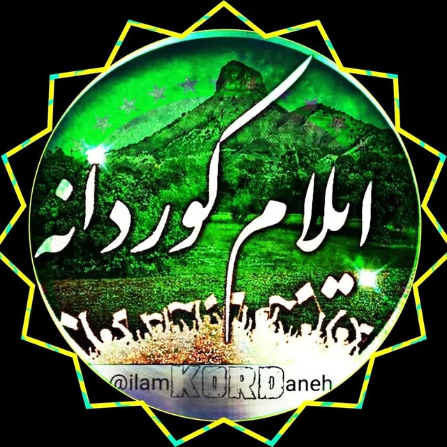 @ilam_kurdaneh profile picture