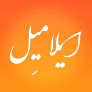@ilamiyel profile picture