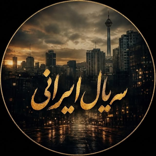 @iraniserialai profile picture