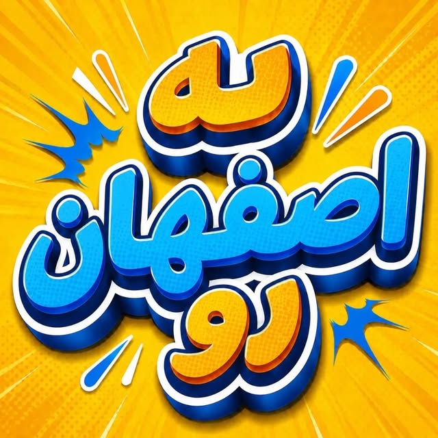 @isfahan.ro profile picture