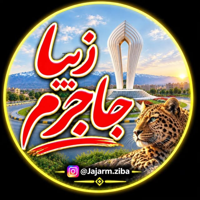 @jajarm.ziba profile picture