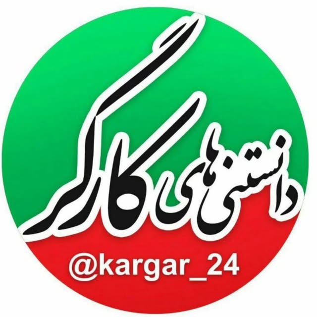 @kargar_24 profile picture
