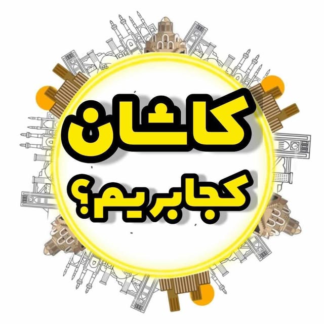 @kashan_kojaberim profile picture