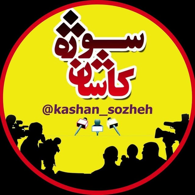 @kashan_sozheh profile picture