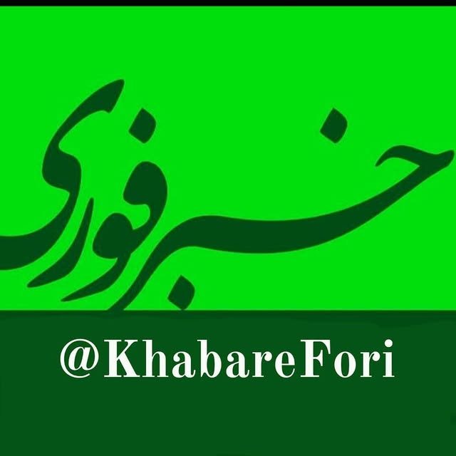 @khabarefori profile picture