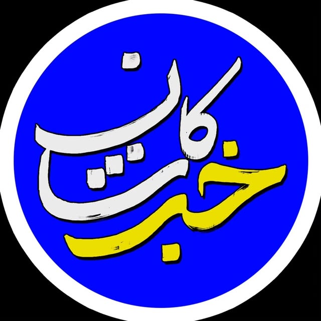 @khabarekashan profile picture