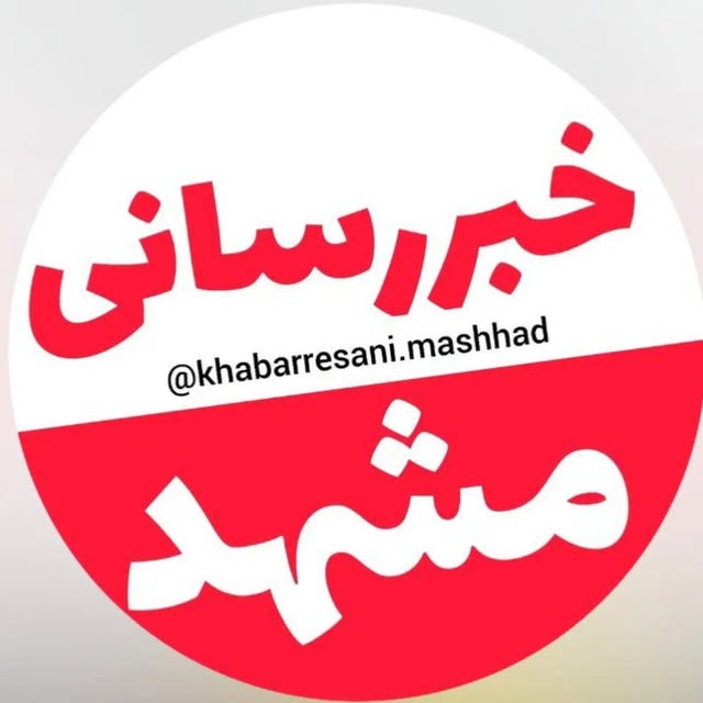 @khabarresani.mashhad profile picture