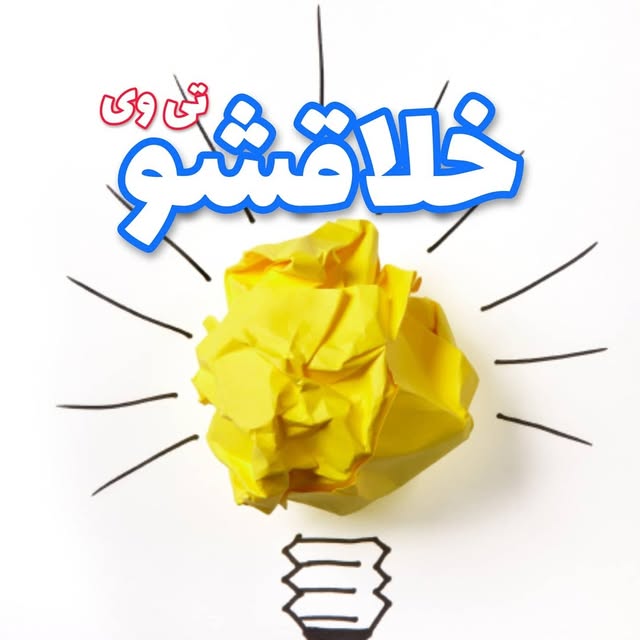 @khalaghsho.tv profile picture