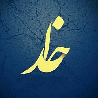 @khoda.poshtame profile picture