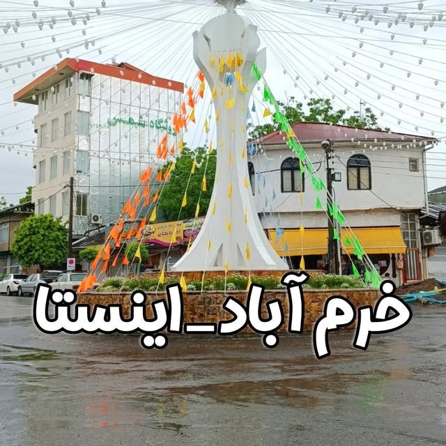 @khoramabad_inssta profile picture