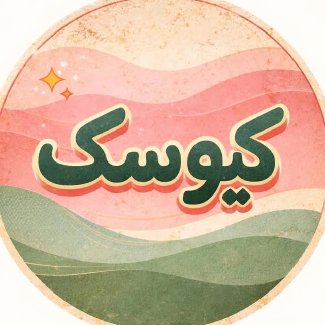 @kiooskenostalgi profile picture