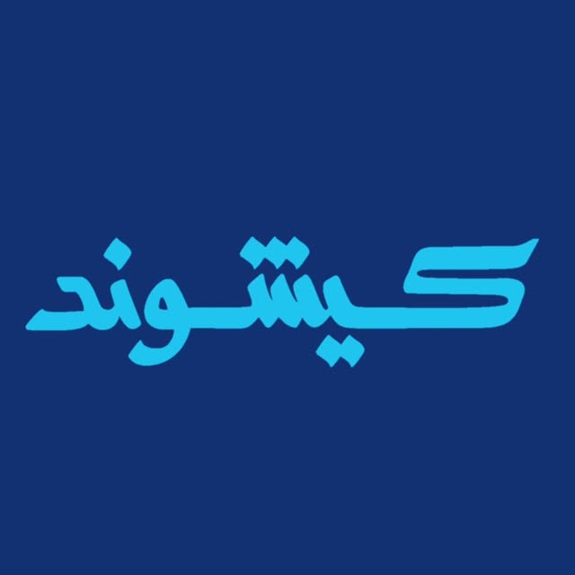 @kishvand.ir profile picture
