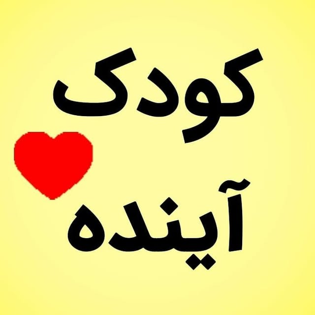 @koodak_ayande profile picture