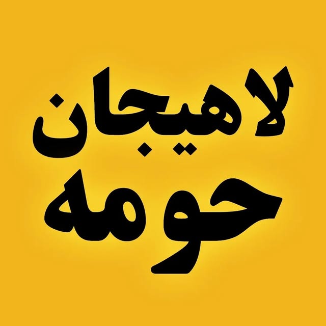 @lahijanhoume profile picture