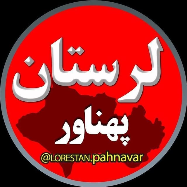 @lorestan_pahnavar profile picture