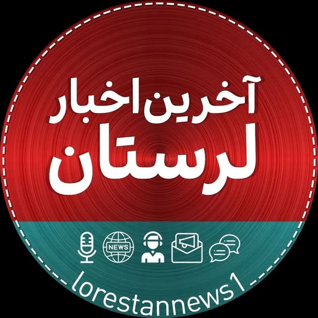 @lorestannews1 profile picture