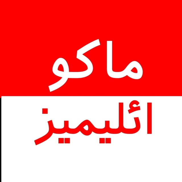 @maku.elimiz profile picture