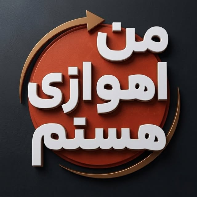 @man.ahwazi.hastam profile picture