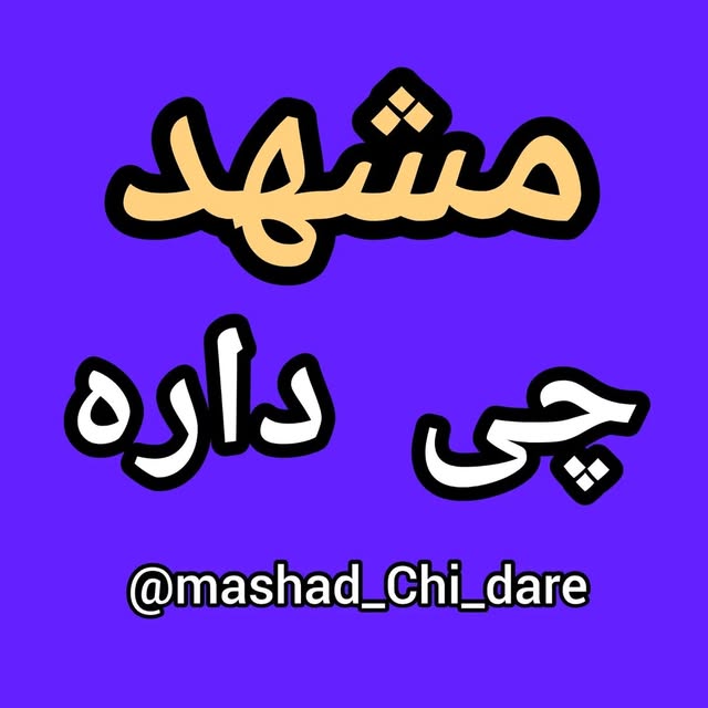 @mashad_chi_dare profile picture