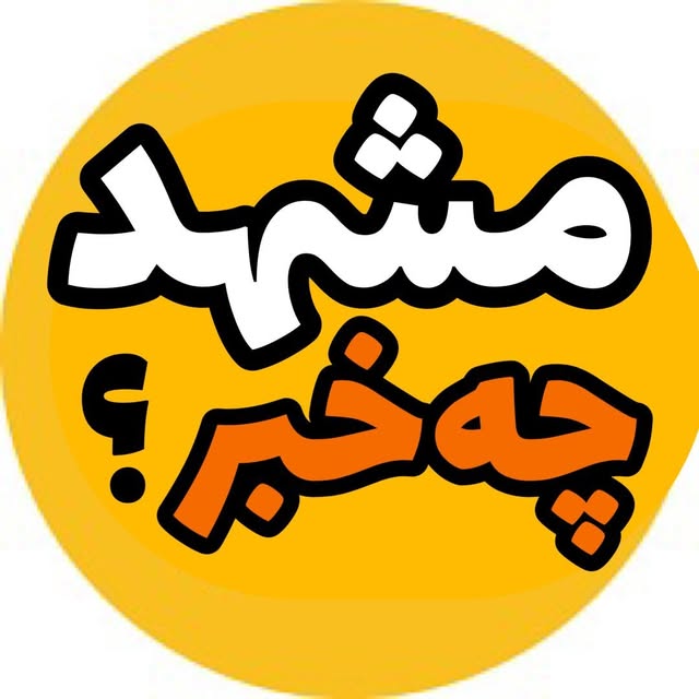 @mashhad.chekhabar profile picture