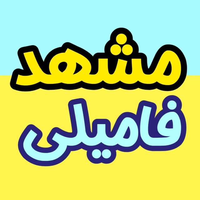@mashhad_family profile picture
