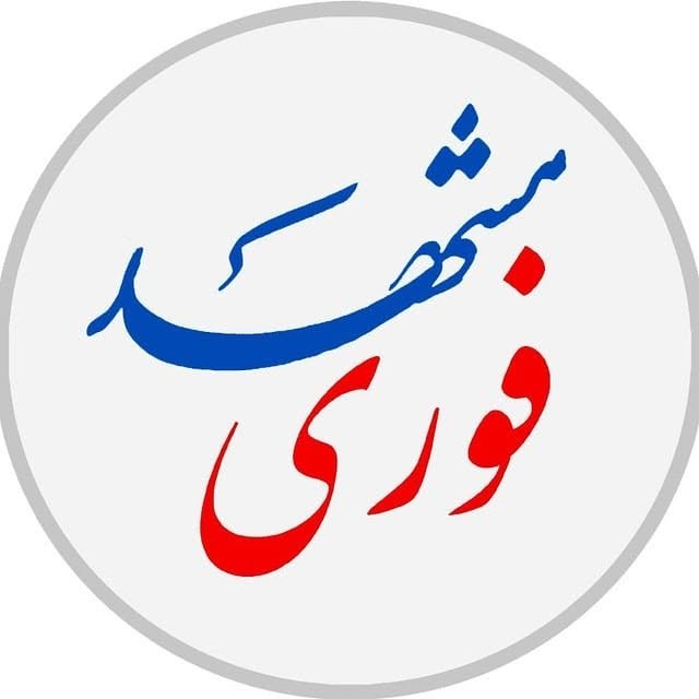 @mashhad_fori_news profile picture