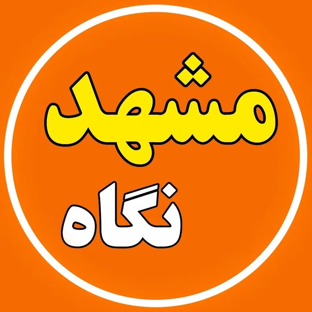 @mashhad_negah profile picture