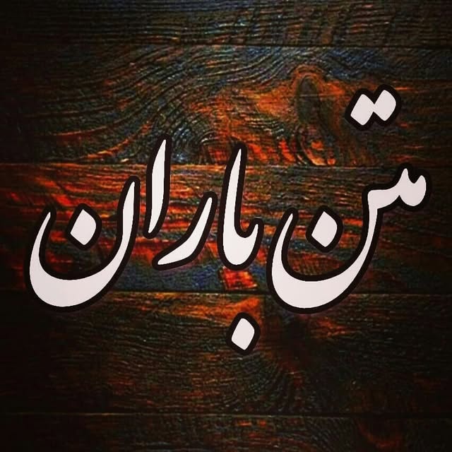 @matne.baran profile picture