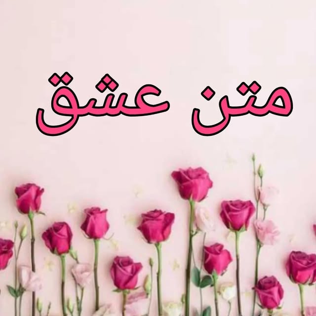 @matne.eshgh1 profile picture