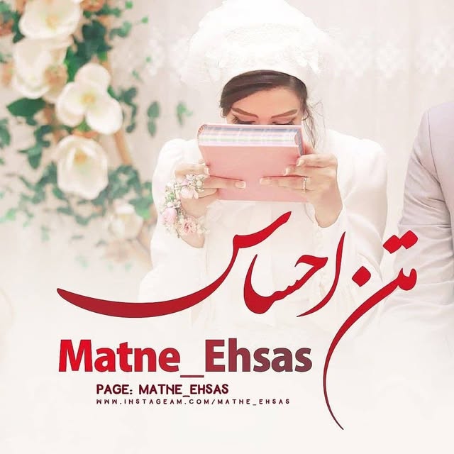 @matne_ehsas profile picture