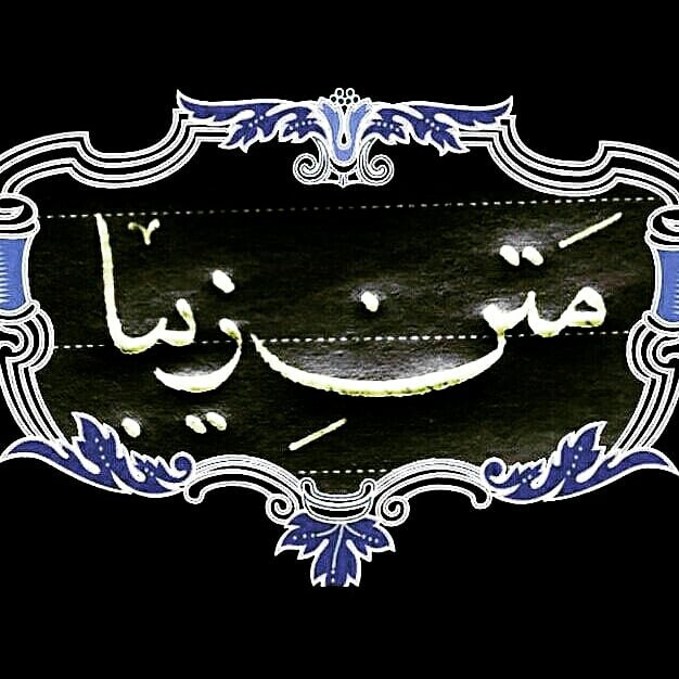 @matne_ziba profile picture