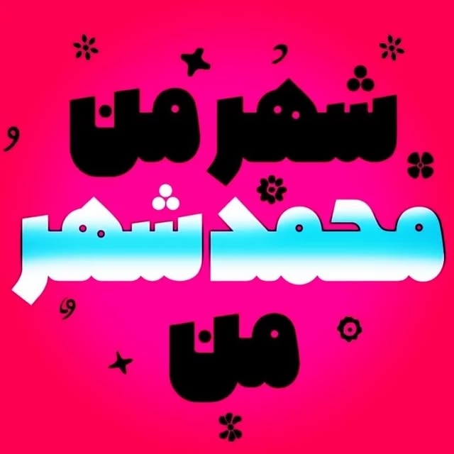 @mohammadshahr.man profile picture