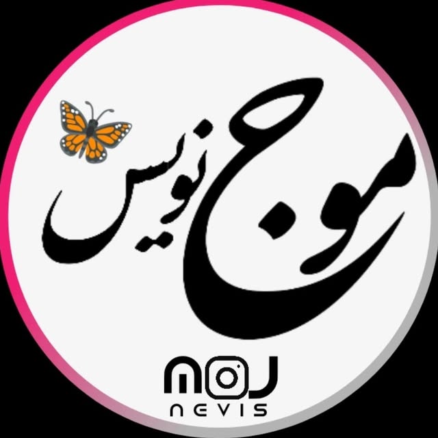 @mojnevis profile picture