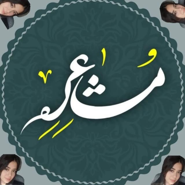 @moshaereeh profile picture