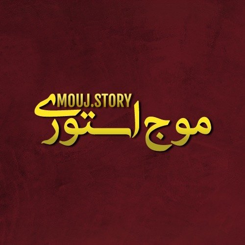 @mouj.story profile picture