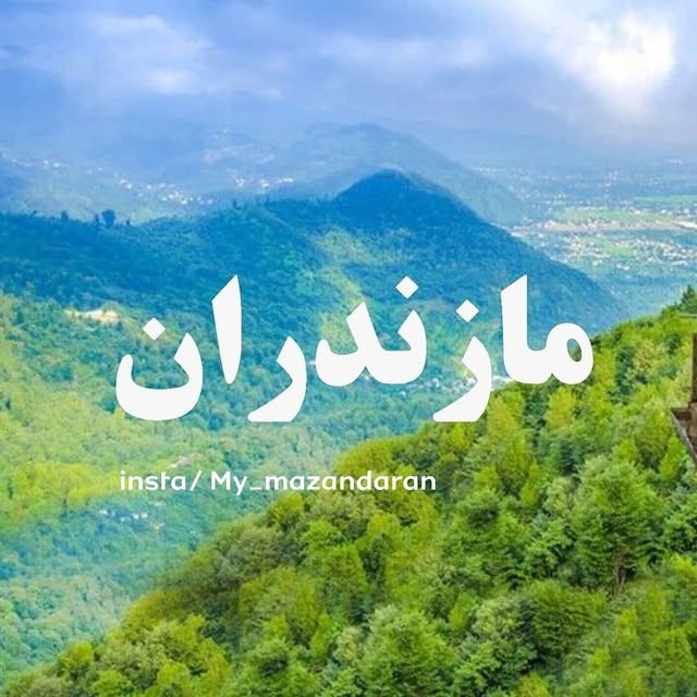 @my_mazandaran profile picture