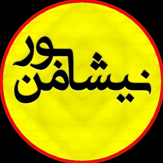 @my_neyshabour profile picture