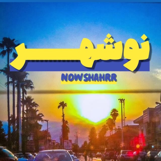 @nowshahrr profile picture
