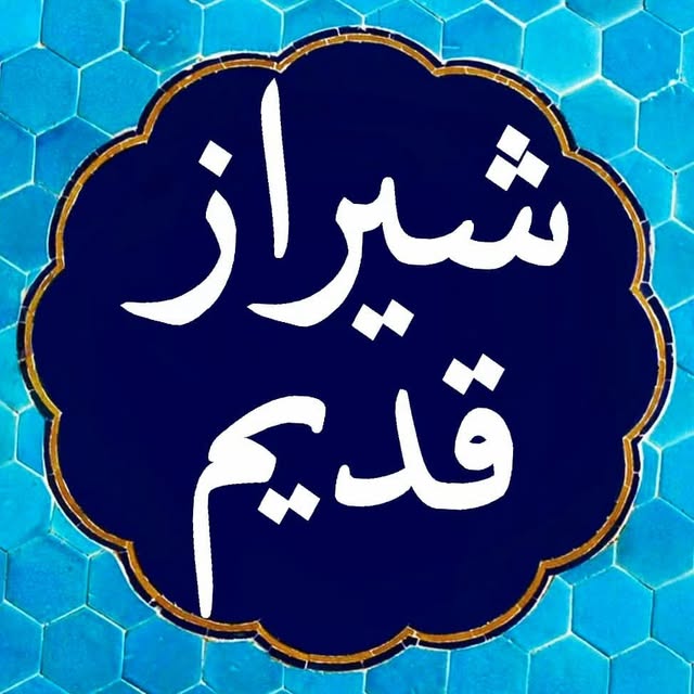 @old_shiraz profile picture