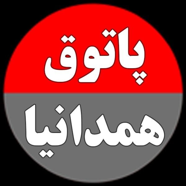 @patoghehamedania profile picture