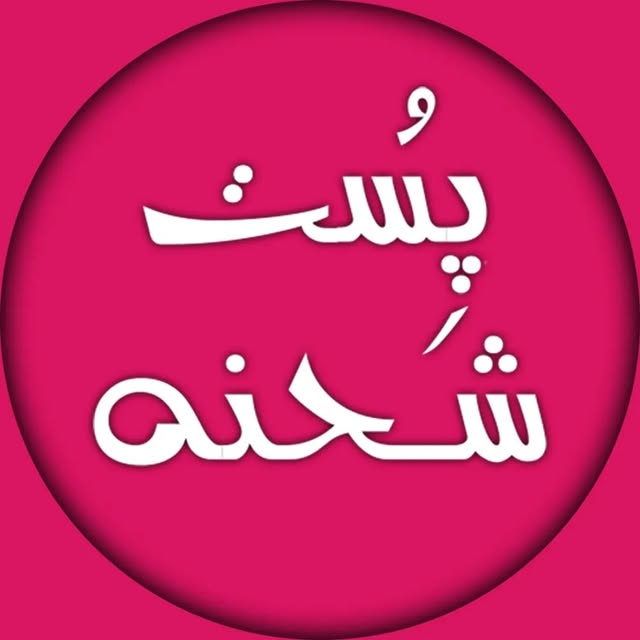 @posteshahne profile picture