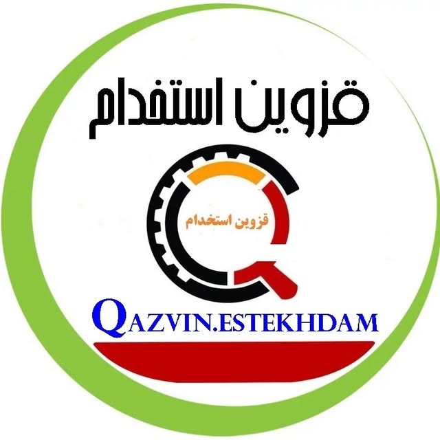 @qazvin.estekhdam profile picture