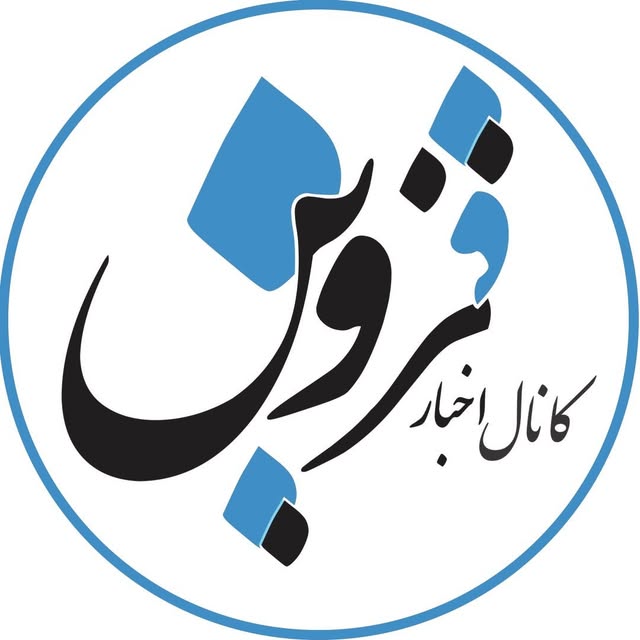 @qazvin.news profile picture