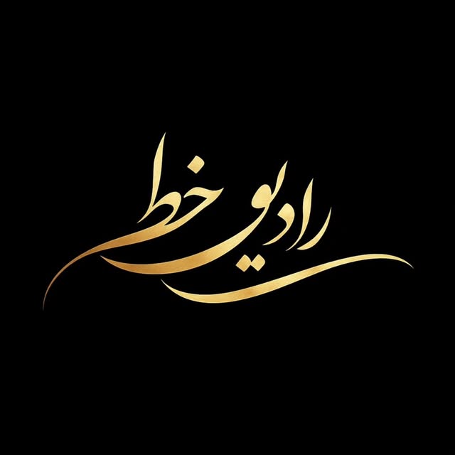 @radio.khat profile picture
