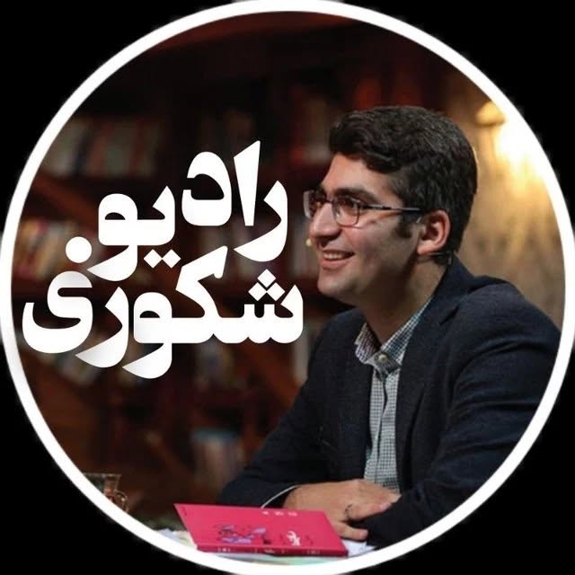 @radio.shakoori profile picture