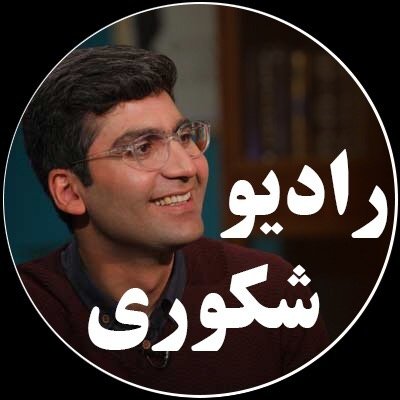 @radio_shakoori profile picture