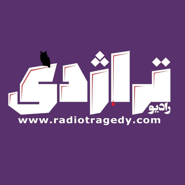 @radiotragedy profile picture