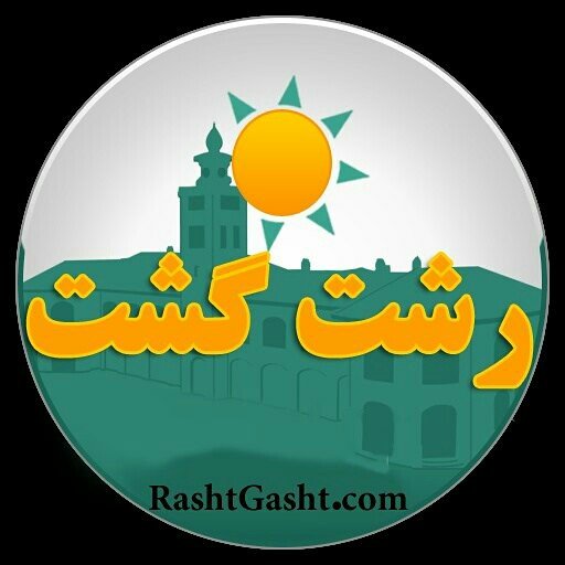 @rashtgasht profile picture