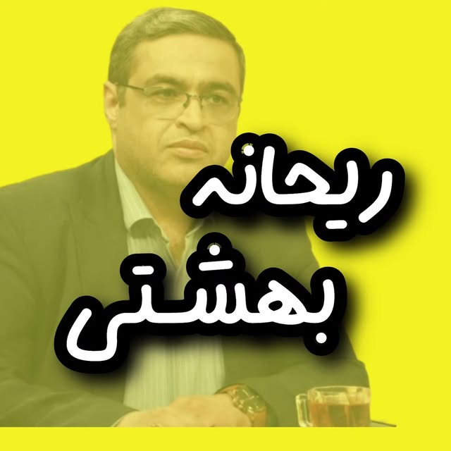 @reyhaanebeheshti profile picture